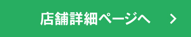 福ちゃん梅田店